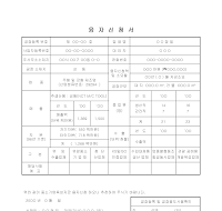 [위조지폐감식기]벤처기업평가사업계획서